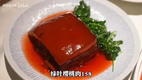 绿叶樱桃肉