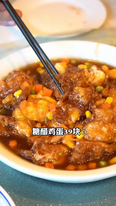 糖醋鸡蛋