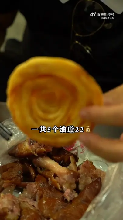 肉松油旋