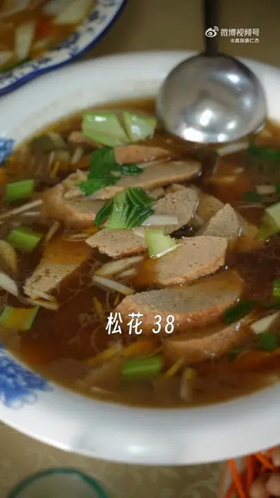 松花