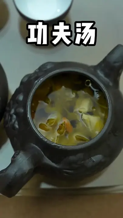 功夫汤