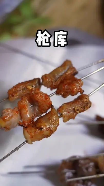 枪库