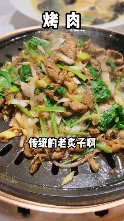 炙子烤肉