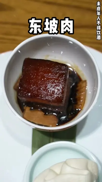 东坡肉