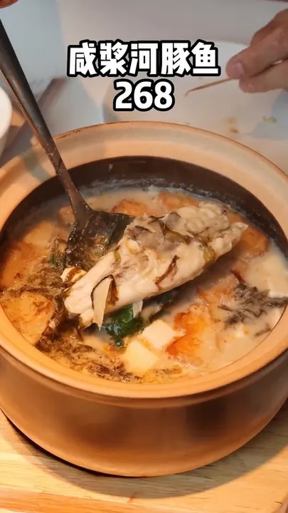 咸浆河豚鱼