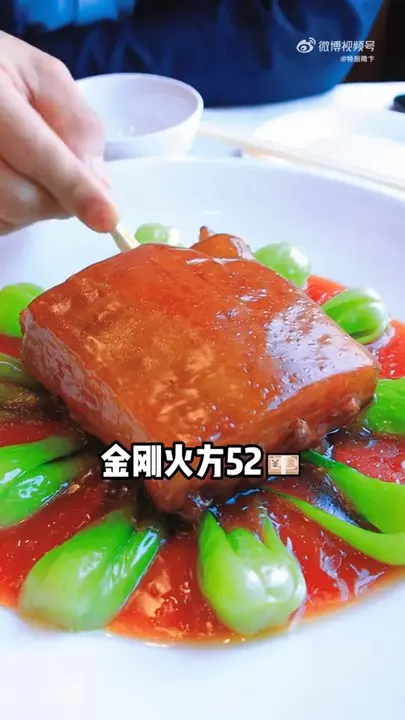 金刚火方