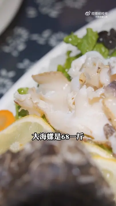 大海螺
