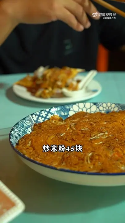 炒米粉