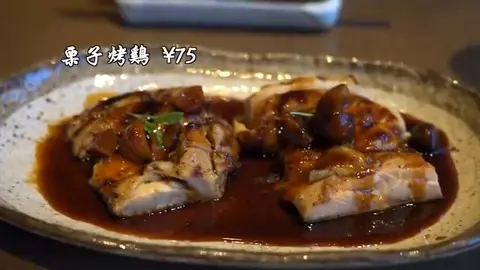 栗子烤鸡