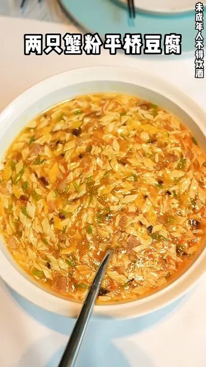 蟹粉平桥豆腐