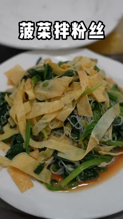 菠菜拌粉丝