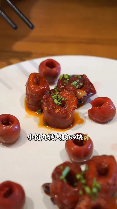 九转大肠