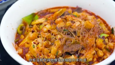小炒泡馍