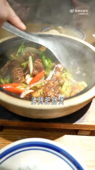 沸腾肥肠煲