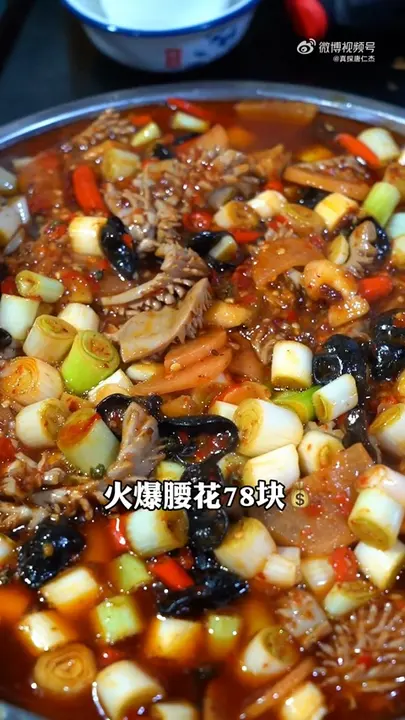 火爆腰花