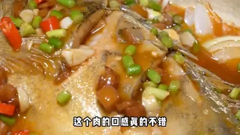 臭鳜鱼