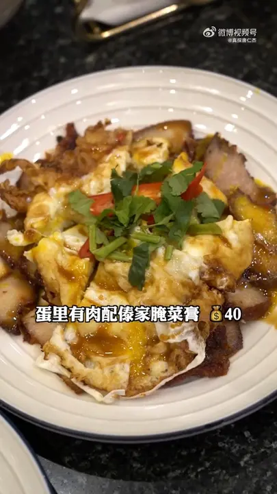 蛋里有肉配傣家腌菜膏