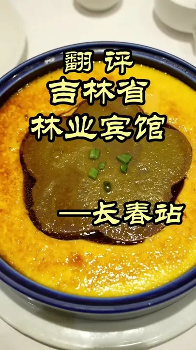 林蛙炖土豆