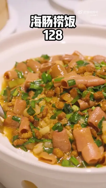 海肠捞饭
