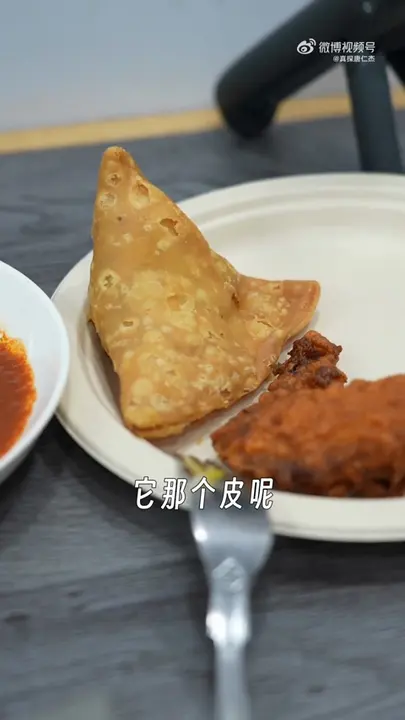 萨莫萨炸三角