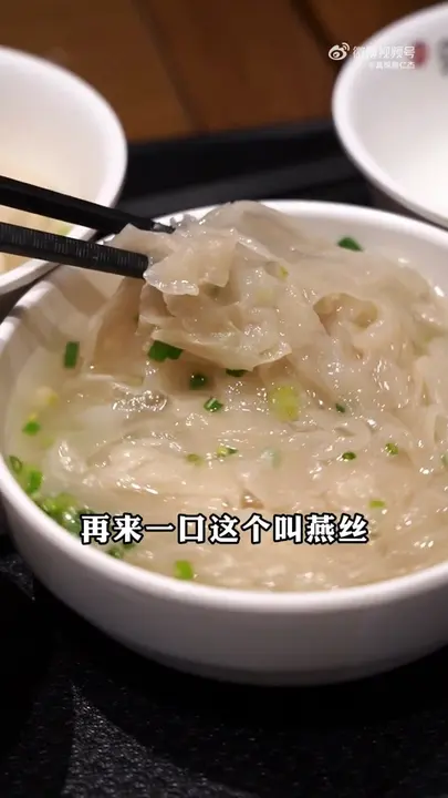 燕丝汤
