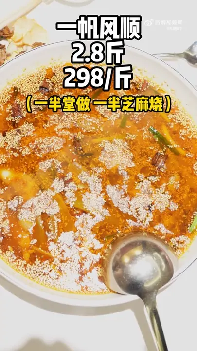 一帆风顺