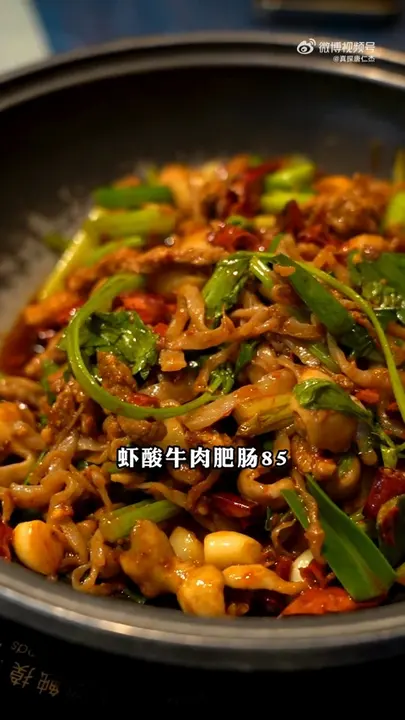 虾酸牛肉肥肠