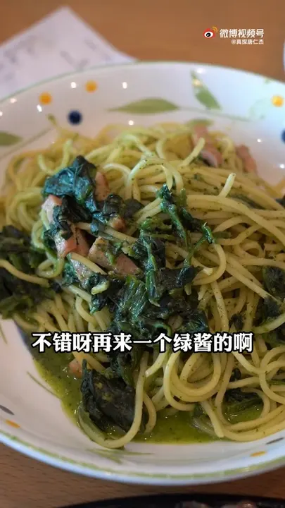罗勒松子面
