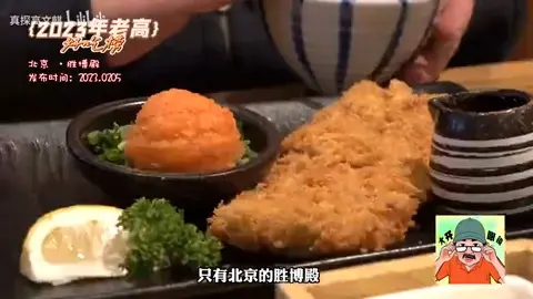 千层猪排饭
