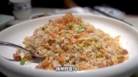 扬州炒饭