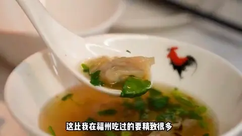 福建燕皮扁肉汤