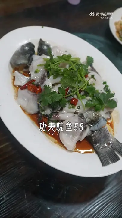 功夫皖鱼