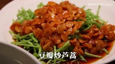 豆瓣炒芦蒿