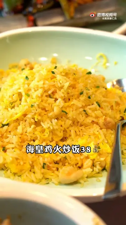 海皇鸡火炒饭