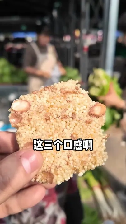 小米酥
