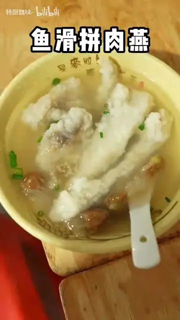鱼滑拼肉燕