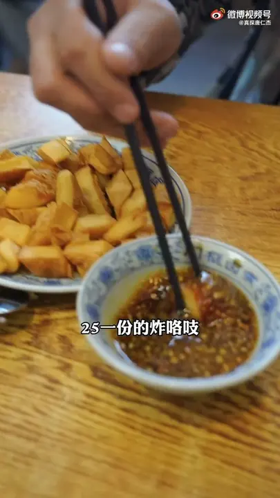 炸咯吱