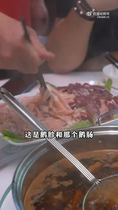 鹅肠