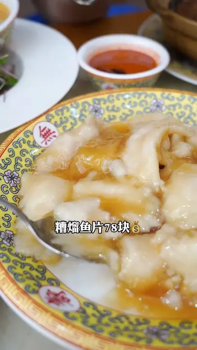 糟溜鱼片
