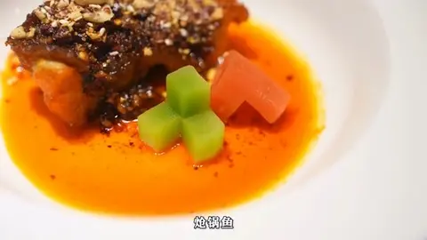 干烧鱼