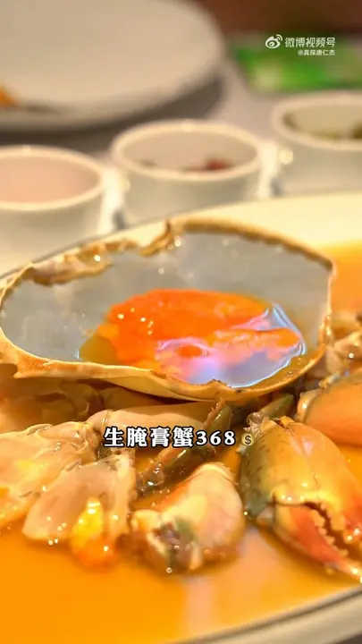生腌膏蟹