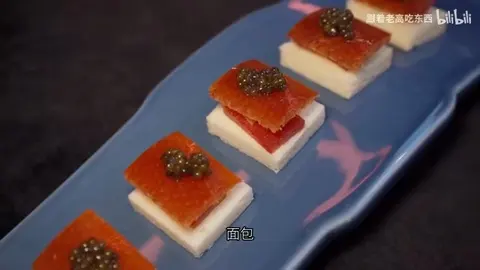 五味鸭皮鱼子酱