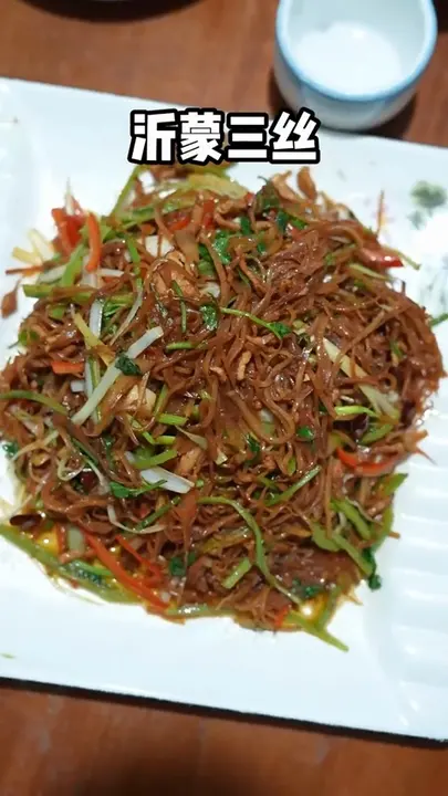 沂蒙三丝