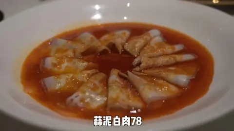 蒜泥白肉