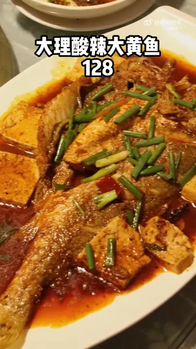 大理酸辣大黄鱼