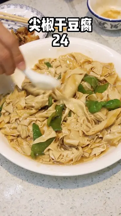 尖椒干豆腐
