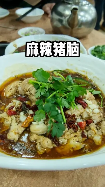 麻辣猪脑