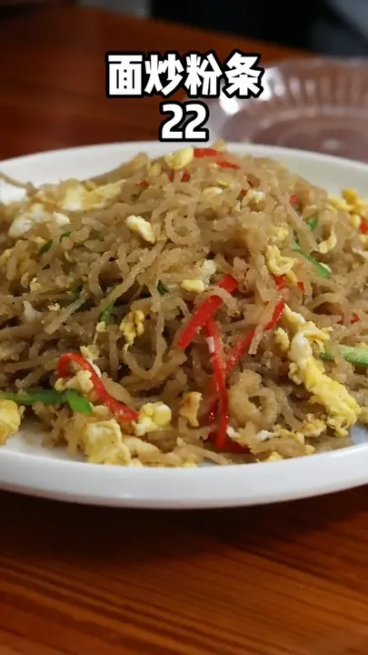 面炒粉条