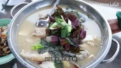 安仁鱼头