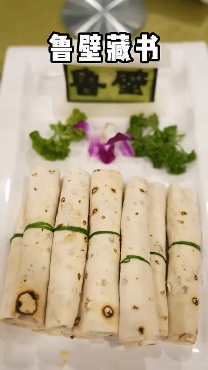 鲁壁藏书